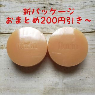 フラビア　洗顔せっけん リフティングスムース　夜用　67g✕2個(洗顔料)