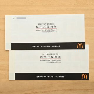 マクドナルド - 🔷マクドナルド 株主優待券 1セット ゆうパケット 