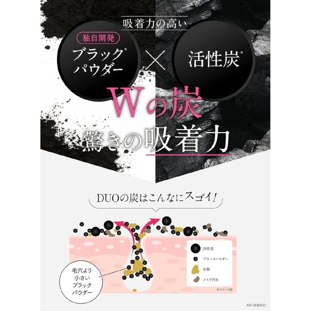 クレンジングバームduoブラック90g コスメ/美容のスキンケア/基礎化粧品(フェイスオイル/バーム)の商品写真