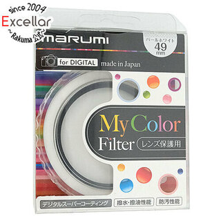 MARUMI　レンズフィルター My Color Filter 49mm　パールホワイト(その他)