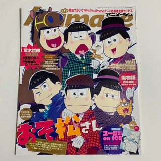 アニメージュ 2017年 01月号 [雑誌](アート/エンタメ/ホビー)