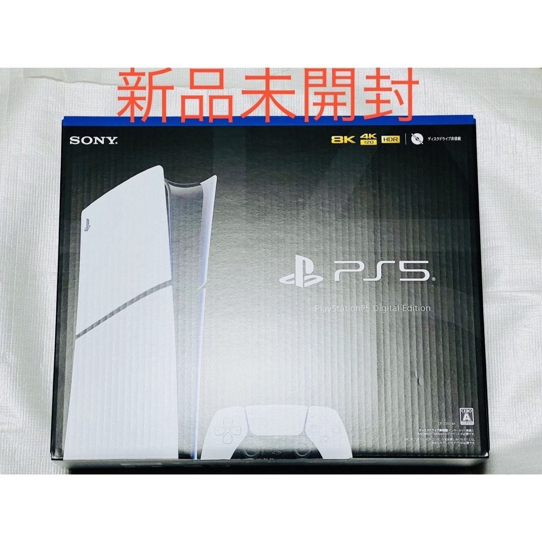 PlayStation(プレイステーション)のPlayStation 5 デジタル　エディション　CFI-2000B01 新品 エンタメ/ホビーのゲームソフト/ゲーム機本体(家庭用ゲーム機本体)の商品写真