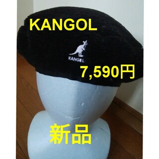 KANGOL - 【新品】KANGOL ファー ベレー帽 ハンチングキャップ ブラック 黒