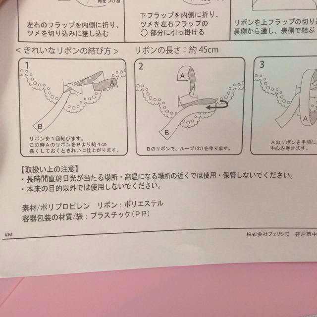 FELISSIMO(フェリシモ)のリボン♡ドキュメントケース♡セット インテリア/住まい/日用品の文房具(その他)の商品写真