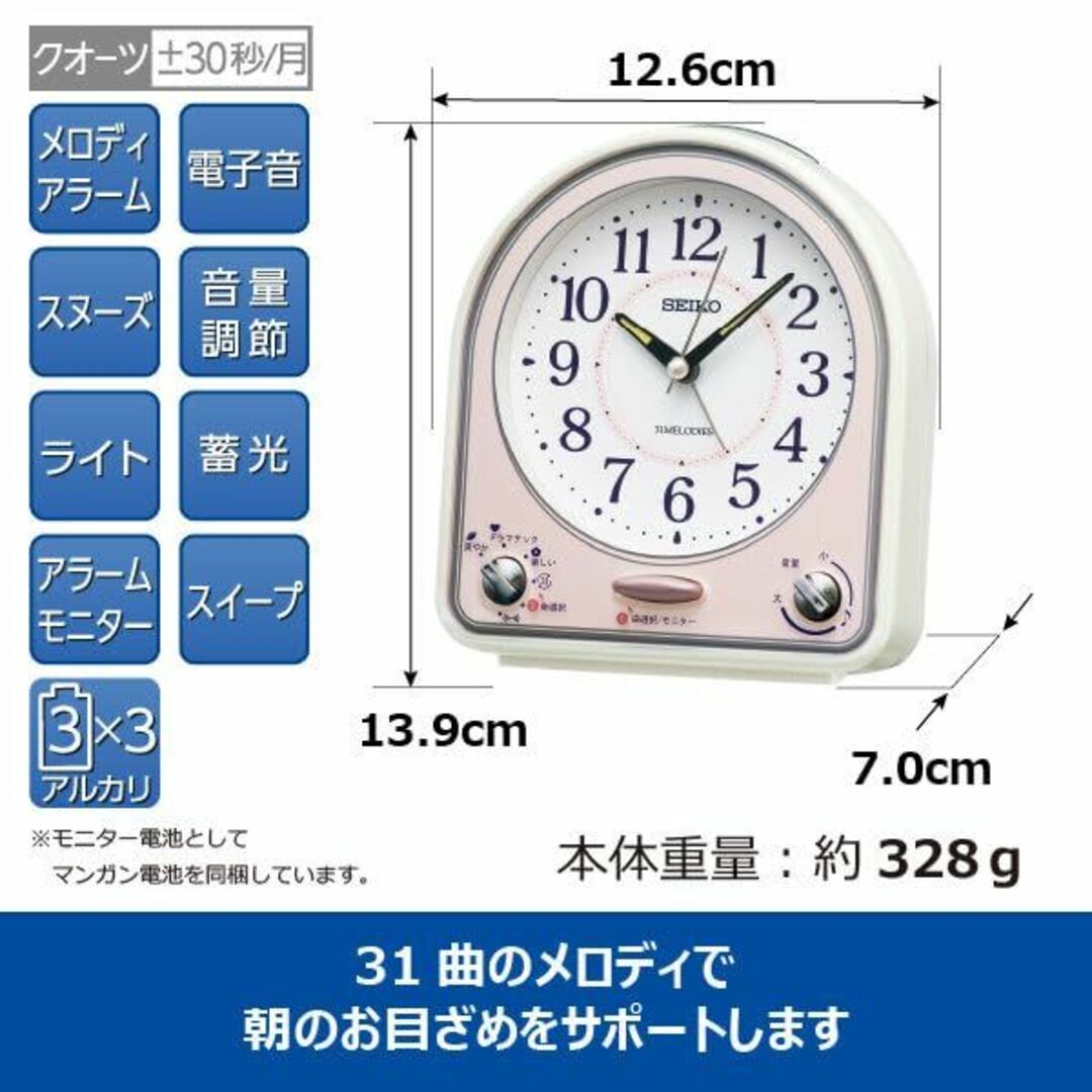 【色: 白パール】セイコークロック 目覚まし時計 置き時計 アナログ 31曲 メ インテリア/住まい/日用品のインテリア小物(置時計)の商品写真