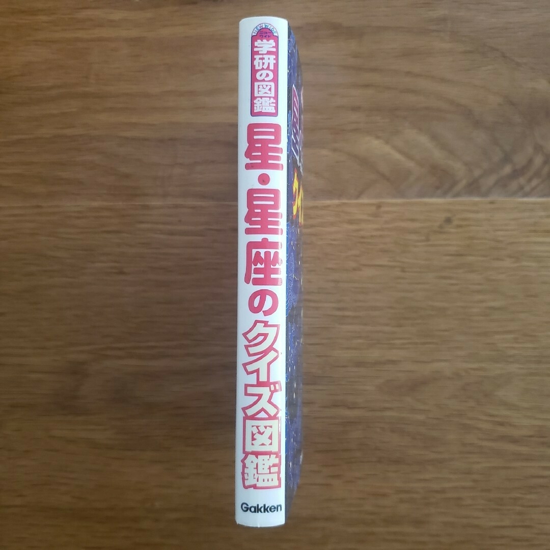 学研(ガッケン)の【サンタ様専用】動物のクイズ図鑑 他3冊セット エンタメ/ホビーの本(絵本/児童書)の商品写真