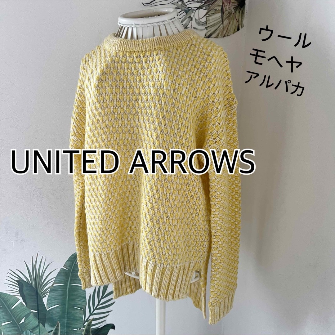 UNITED ARROWS(ユナイテッドアローズ)のUNITED ARROWSユナイテッドアローズ　透かし編みバスケットニット黄白 レディースのトップス(ニット/セーター)の商品写真