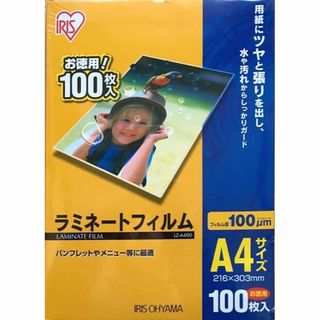 アイリスオーヤマ(アイリスオーヤマ)のA4 ラミネートフィルム 100μm 100枚入 アイリスオーヤマ(ラッピング/包装)