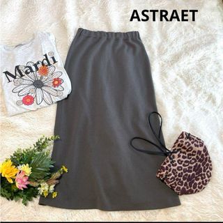 アストラット(ASTRAET)のASTRAET ブークレーウエストゴム　マキシスカート(ロングスカート)