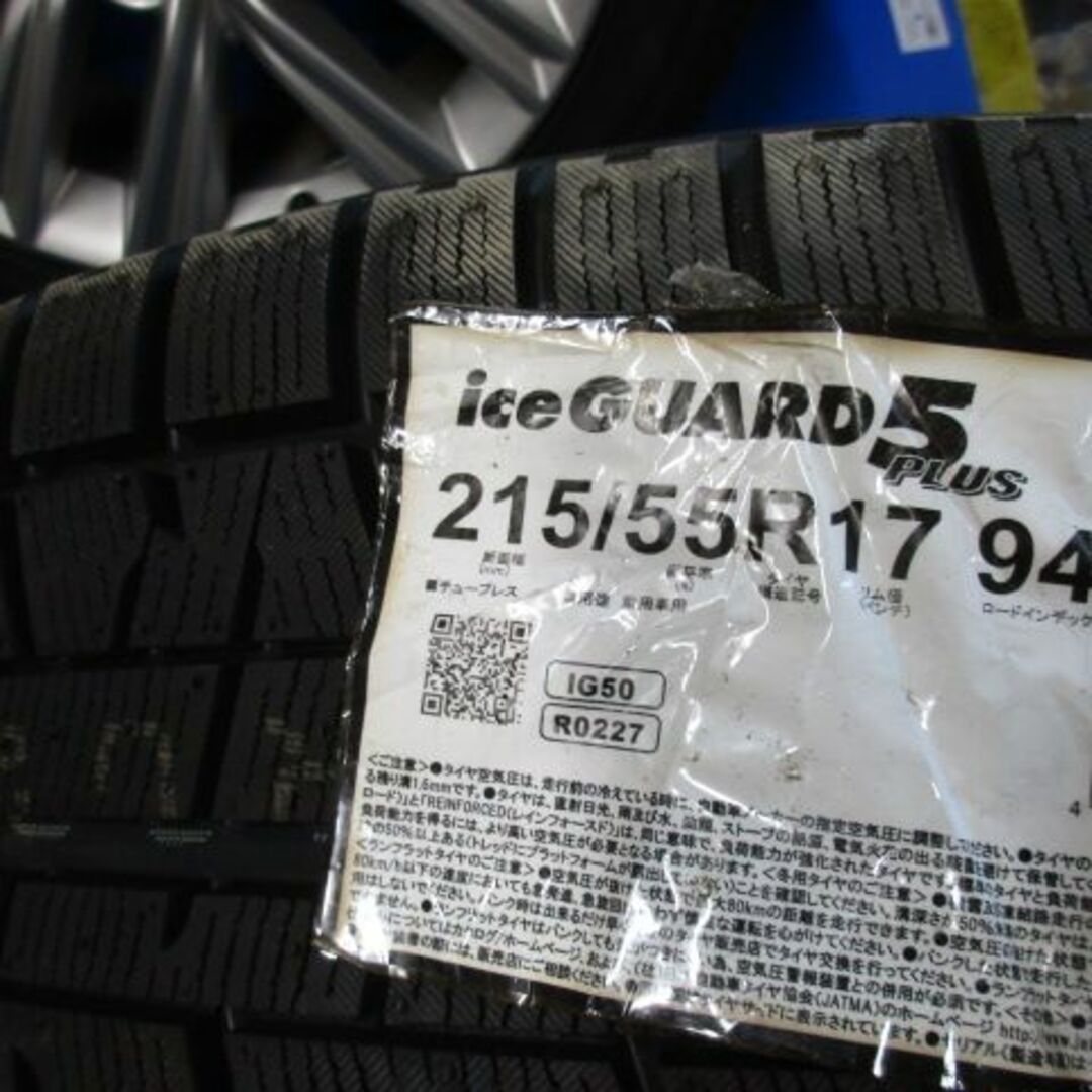 ユ）クラウン210純正+　215/55r17未使用スタッドレス　クラウン 自動車/バイクの自動車(タイヤ・ホイールセット)の商品写真