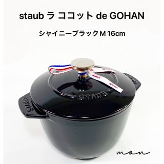 STAUB - ストウブ ココットラウンド16cm ロイヤルブルー 生涯保証付 ...