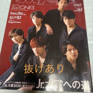 Myojo (ミョウジョウ) 2019年 12月号 [雑誌](その他)