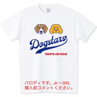 プリントスター(Printstar)の大谷翔平 Tシャツ デコピン みかん 山本由伸 トイプードル LAドジャース 犬(Tシャツ/カットソー(半袖/袖なし))