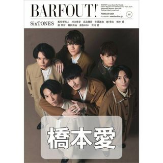 ＢＡＲＦＯＵＴ！橋本愛 切り抜き(その他)