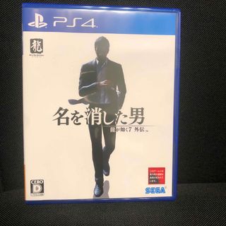 プレイステーション4(PlayStation4)の龍が如く7外伝 名を消した男(家庭用ゲームソフト)