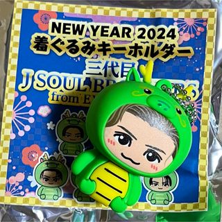 サンダイメジェイソウルブラザーズ(三代目 J Soul Brothers)のNEW YEAR 2024 着ぐるみキーホルダー 岩田剛典(ミュージシャン)