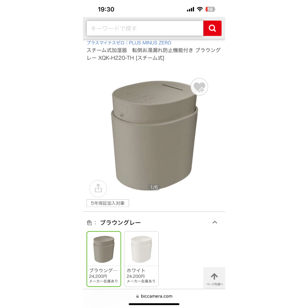 加湿器/除湿機XQK-H220 ±0 スチーム式加湿器  プラスマイナスゼロ