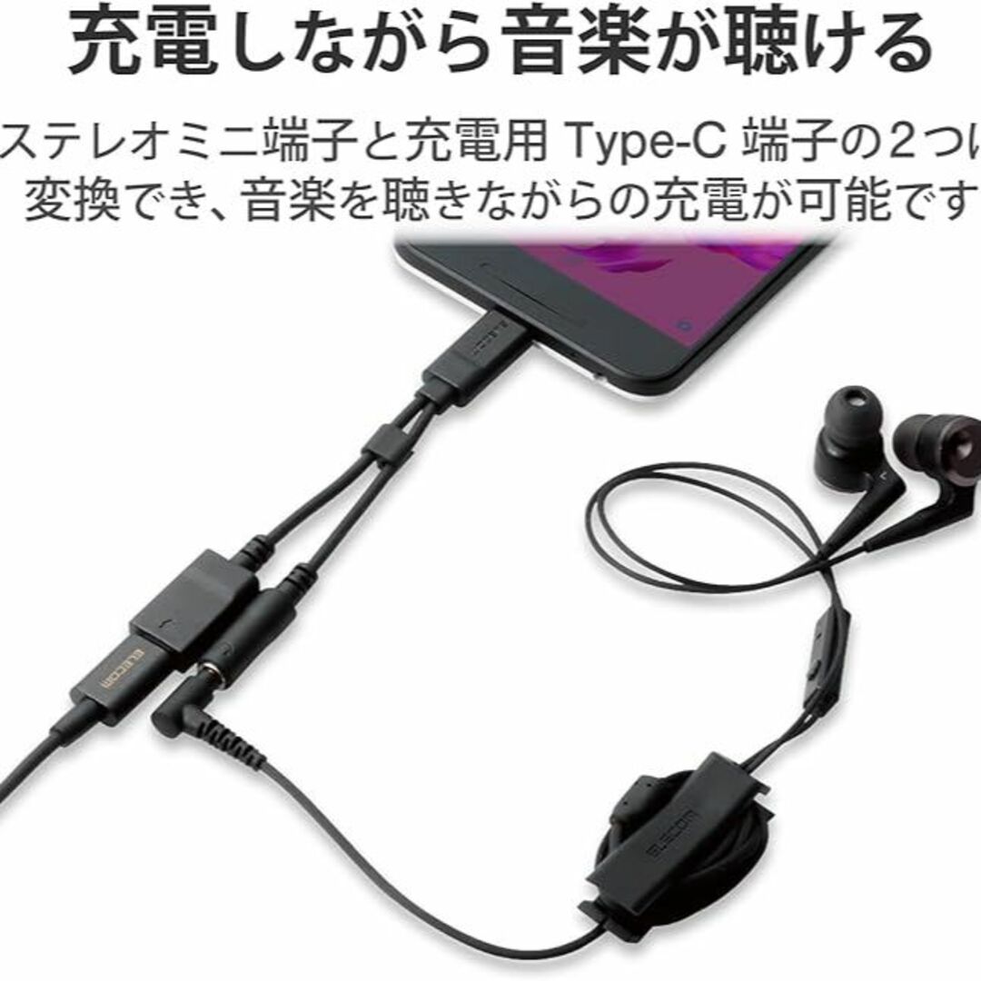 ELECOM(エレコム)のエレコム イヤホン 変換ケーブル 3.5mm 電源 AD-C35CBK スマホ/家電/カメラのオーディオ機器(その他)の商品写真