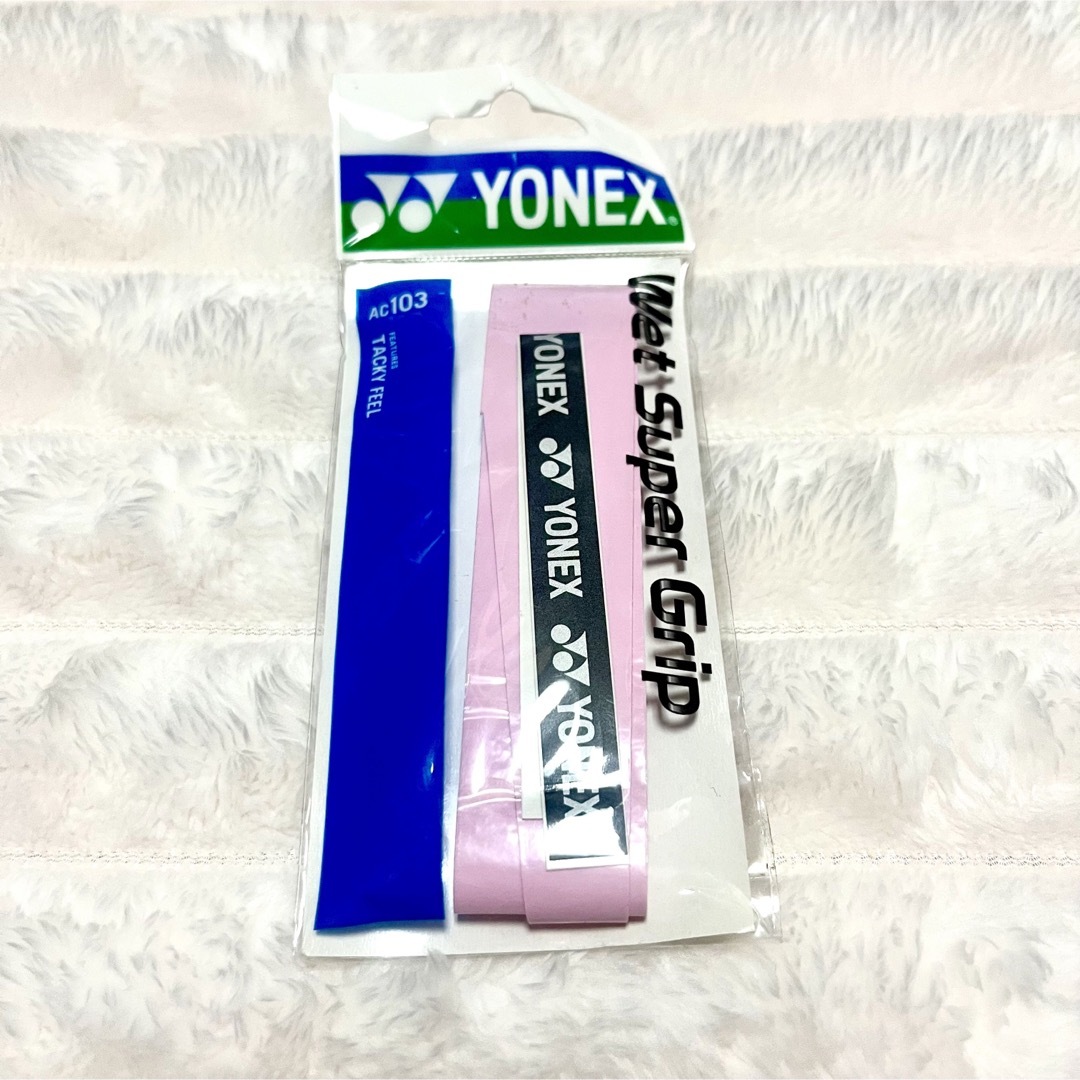 YONEX(ヨネックス)のヨネックス ウエットスーパーゴクウスグリップ 品番：AC130 カラー：ピンク チケットのスポーツ(テニス)の商品写真