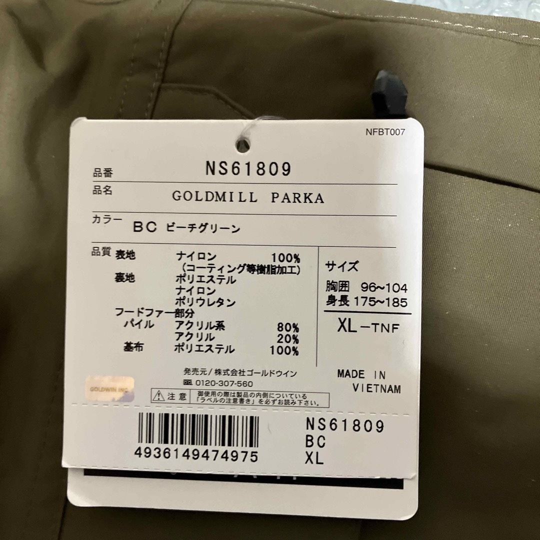 THE NORTH FACE(ザノースフェイス)のTHE NORTHFACE ゴールドミルパーカ メンズのジャケット/アウター(ナイロンジャケット)の商品写真