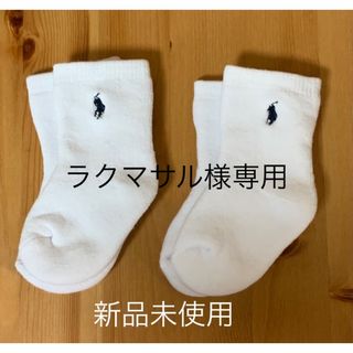 ポロラルフローレン(POLO RALPH LAUREN)のラクマサル様専用　ポロラルフローレン　2足セット　スターリングアクトレス(靴下/タイツ)