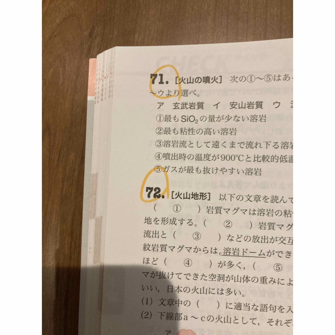 改訂ニュ－ステップアップ地学基礎 エンタメ/ホビーの本(語学/参考書)の商品写真