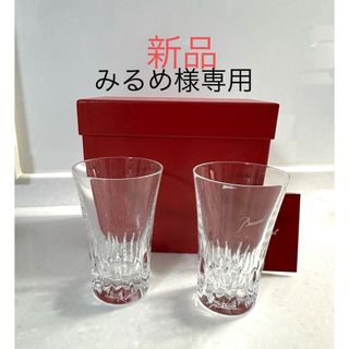 キッチン/食器値下げしました　未使用品　バカラ ルチア  ロックグラス ペア(2客)セット