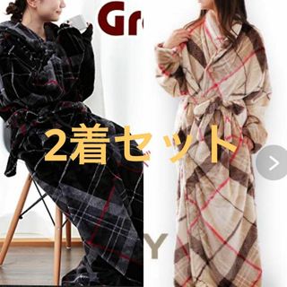 グルーニー　着る毛布　2着セット　チェック柄　ブランケット　ベージュ　ブラック(毛布)