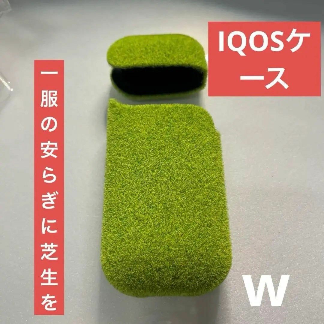 IQOSカバーケース 芝生 緑 可愛い ウケ狙い 癒される A スマホ/家電/カメラのスマホアクセサリー(モバイルケース/カバー)の商品写真