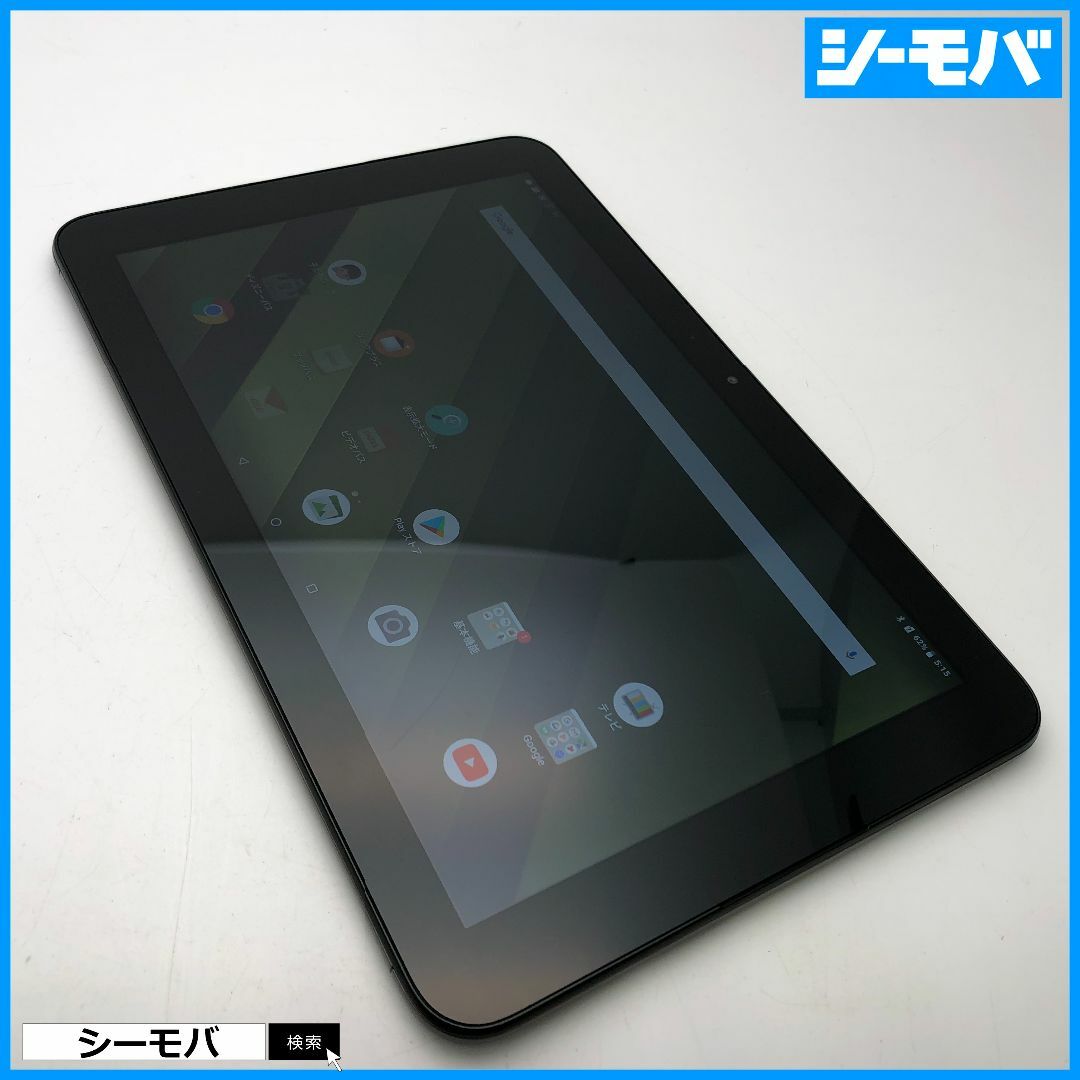 京セラ(キョウセラ)の1036 タブレット Qua tab QZ10 KYT33 au 美品 スマホ/家電/カメラのPC/タブレット(タブレット)の商品写真