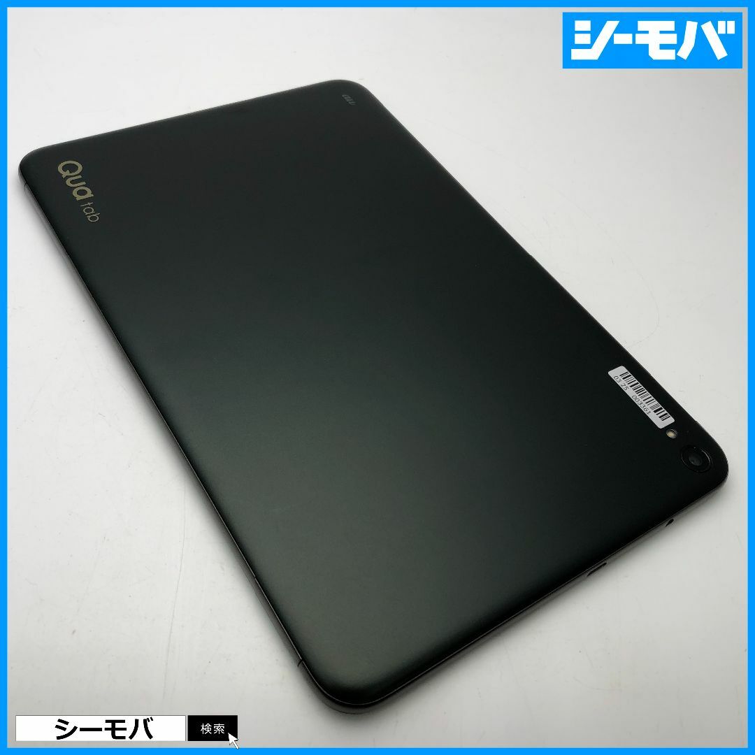 京セラ(キョウセラ)の1036 タブレット Qua tab QZ10 KYT33 au 美品 スマホ/家電/カメラのPC/タブレット(タブレット)の商品写真