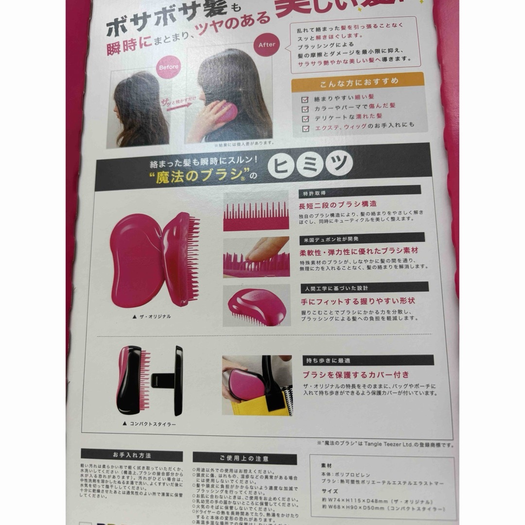 タングルティーザー(タングルティーザー)の新品未使用♡タングルティーザー♡タングルティーザーブラシ♡ヘアブラシ コスメ/美容のヘアケア/スタイリング(ヘアブラシ/クシ)の商品写真