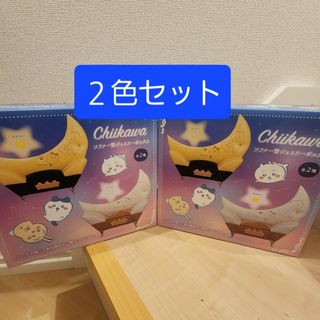 ちいかわ ジュエリーボックス ソファー型 2個セット 2色セット プライズ(キャラクターグッズ)