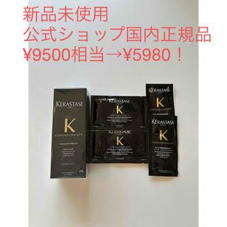 ケラスターゼ(KERASTASE)の正規品【新品】ケラスターゼ CH ユイル クロノロジスト100ml 試供品付き(オイル/美容液)