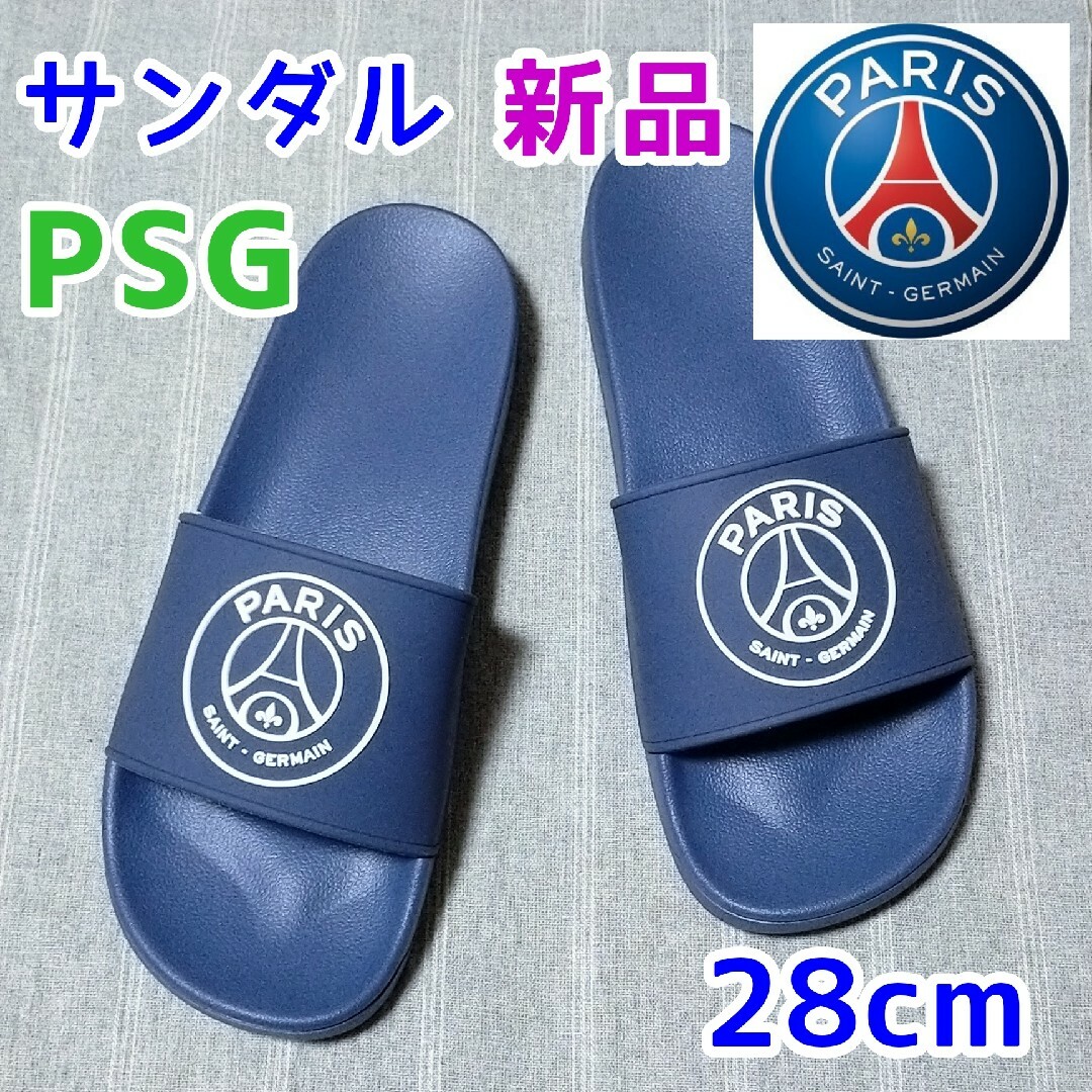 Paris Saint-Germain(パリサンジェルマン)の28cmパリ サンジェルマン サンダル　ネイビー　ブルー青色　ムバッペ　メッシ メンズの靴/シューズ(サンダル)の商品写真