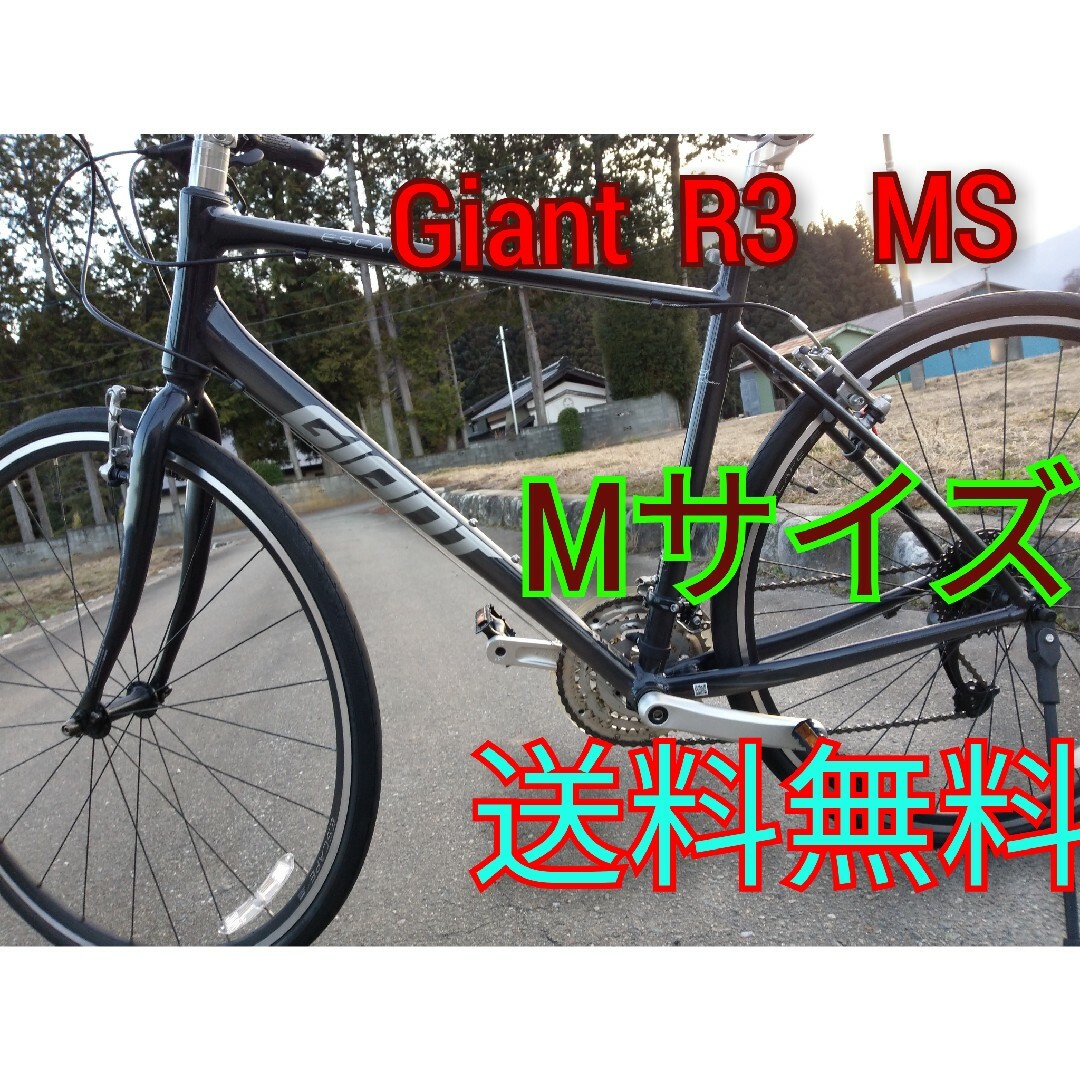 クロスバイク　giant 　escape  エスケープ　  クロスバイクすスポーツ/アウトドア