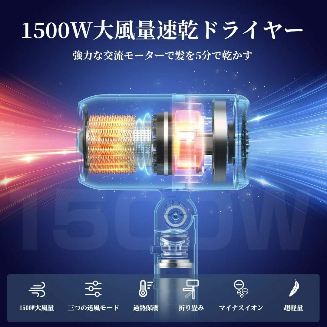 1500W 大風量 ✨ マイナスイオン ドライヤー 折り畳み式 軽量 ツヤ髪 スマホ/家電/カメラの美容/健康(ドライヤー)の商品写真