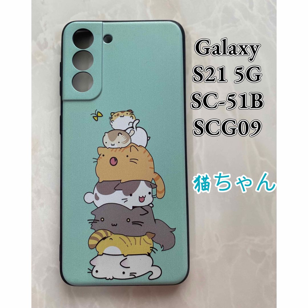 Galaxy(ギャラクシー)のGalaxyS21 5G（SC-5B/SCG09)TPUスマホケース可愛い紫の花 スマホ/家電/カメラのスマホアクセサリー(Androidケース)の商品写真