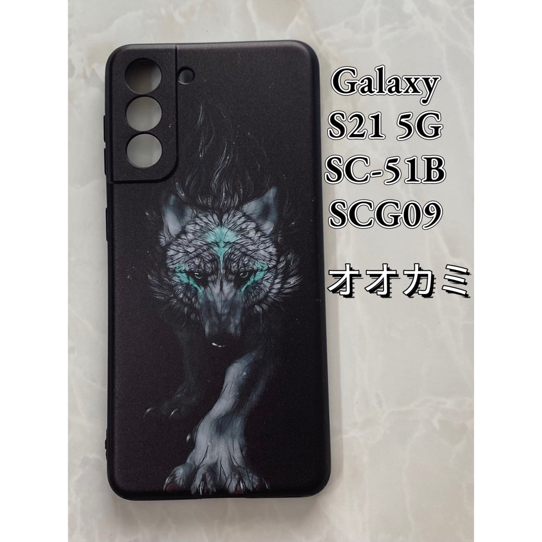 Galaxy(ギャラクシー)のGalaxyS21 5G（SC-5B/SCG09)TPUスマホケース可愛い紫の花 スマホ/家電/カメラのスマホアクセサリー(Androidケース)の商品写真