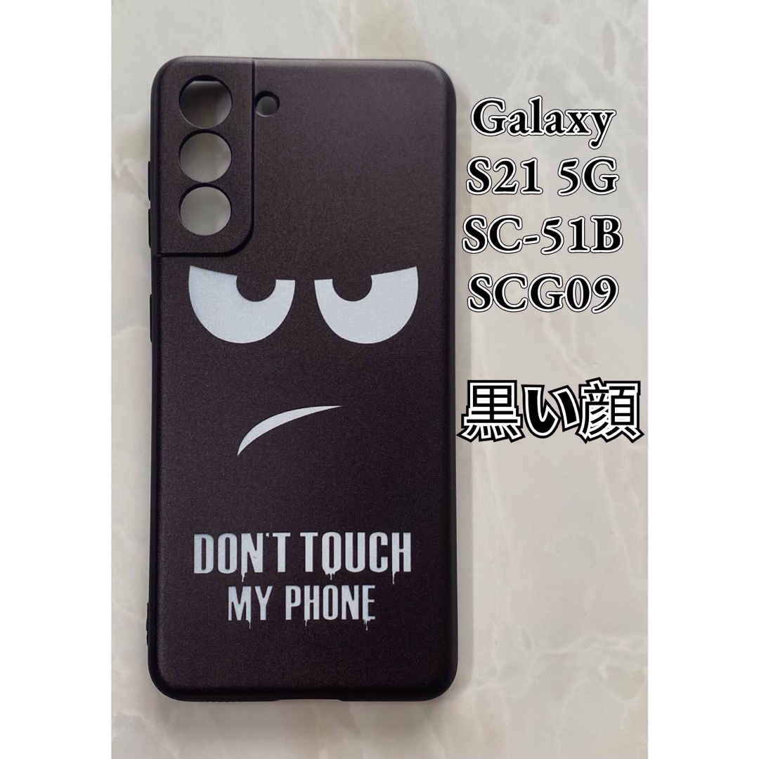 Galaxy(ギャラクシー)のGalaxyS21 5G（SC-5B/SCG09)TPUスマホケース可愛い紫の花 スマホ/家電/カメラのスマホアクセサリー(Androidケース)の商品写真