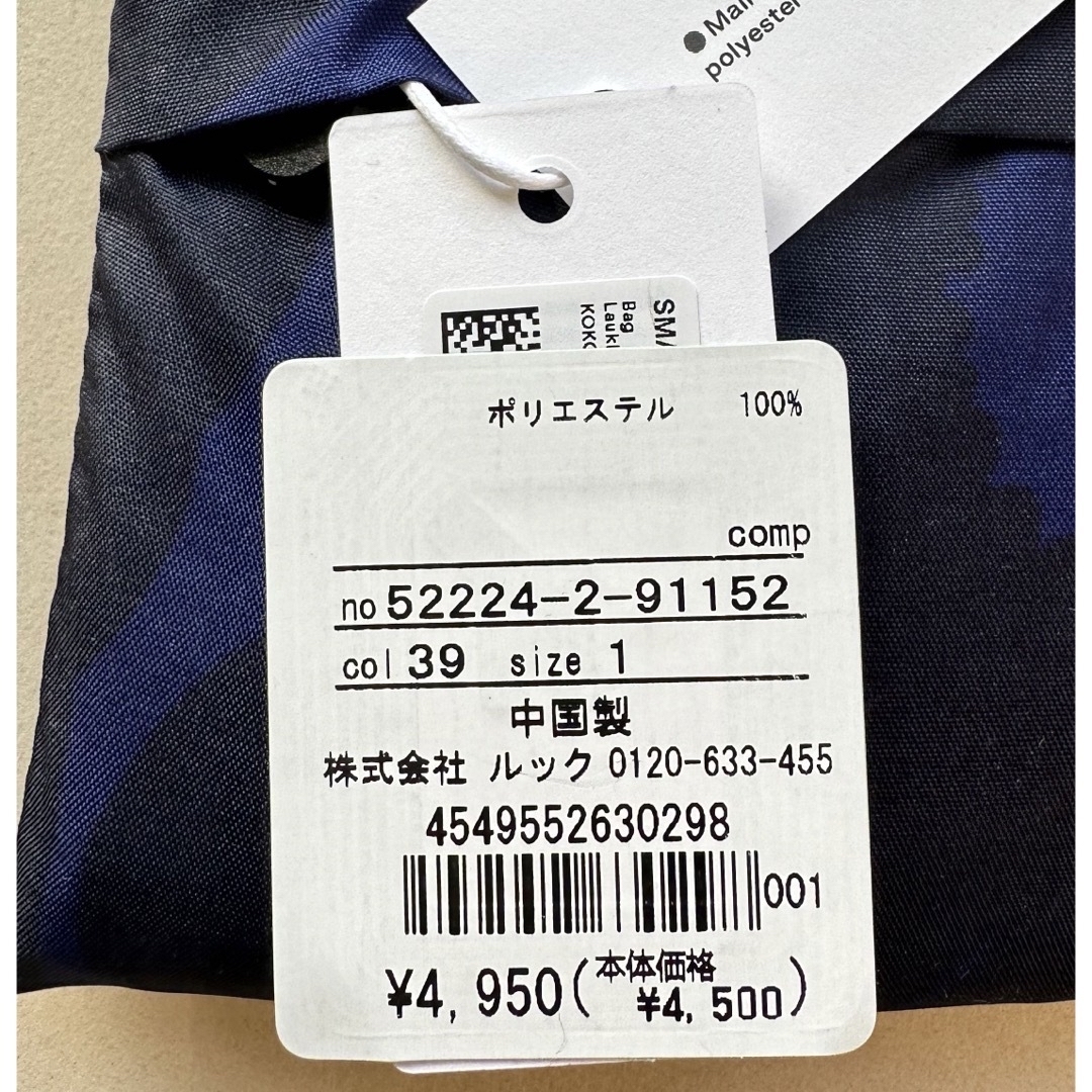 marimekko(マリメッコ)の廃番 完売 未使用 マリメッコ ブルー ウニッコ スマートバッグ エコバッグ レディースのバッグ(エコバッグ)の商品写真