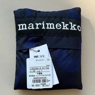 マリメッコ(marimekko)の廃番 完売 未使用 マリメッコ ブルー ウニッコ スマートバッグ エコバッグ(エコバッグ)