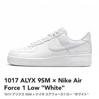 ナイキ(NIKE)のALYX 9SM * Nike Air Force 1 Low (スニーカー)