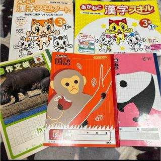 3年１学期　漢字ドリルセット(語学/参考書)