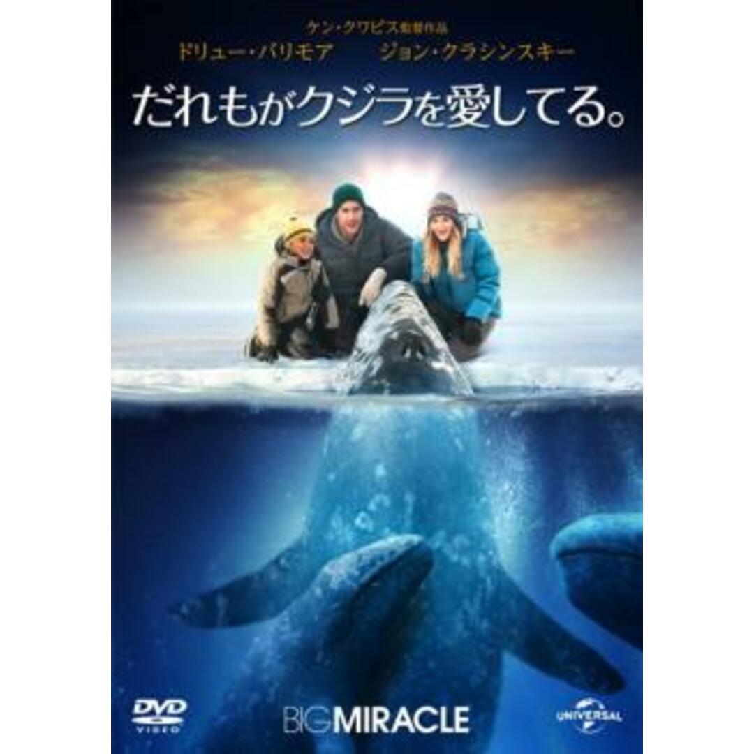 [77117]だれもがクジラを愛してる。【洋画 中古 DVD】ケース無:: レンタル落ち エンタメ/ホビーのDVD/ブルーレイ(外国映画)の商品写真