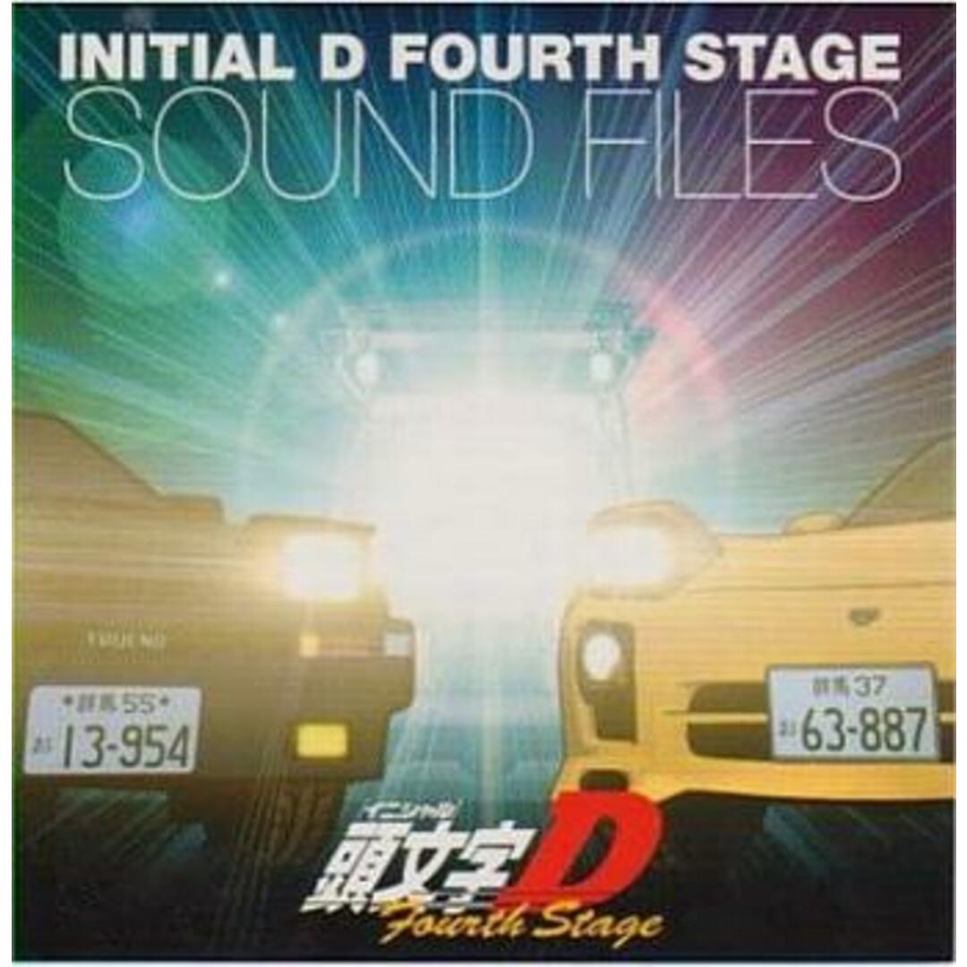 [244833]頭文字 イニシャル D Fourth Stage SOUND FILES【CD、音楽 中古 CD】ケース無:: レンタル落ち エンタメ/ホビーのCD(アニメ)の商品写真