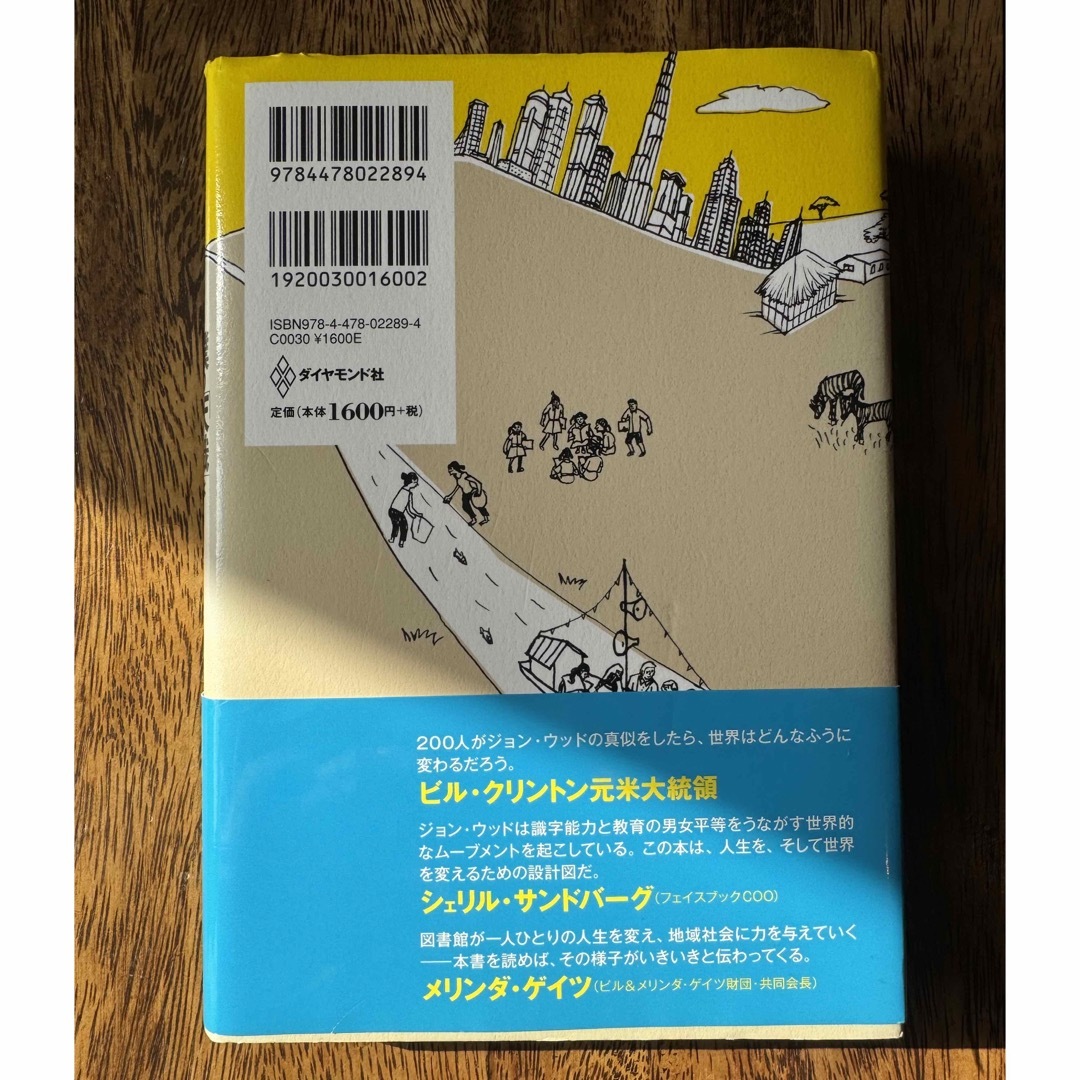 ダイヤモンド社(ダイヤモンドシャ)の僕の「天職」は7000人のキャラバンになった　マイクロソフト エンタメ/ホビーの本(文学/小説)の商品写真