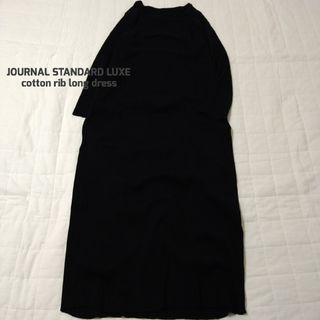 journal standard luxe リブコットンロングワンピース(ロングワンピース/マキシワンピース)