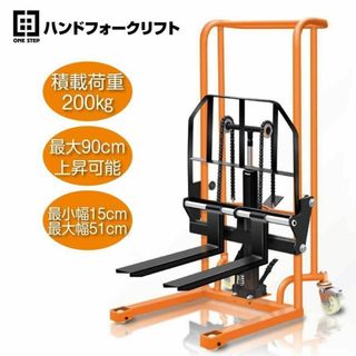 【購入前配送先要確認】 ハンドフォークリフト 200kg フォークリフト 778(店舗用品)