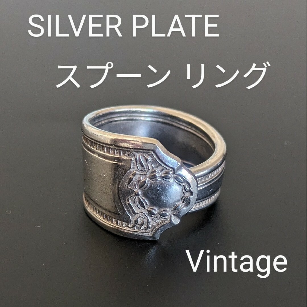 VINTAGE(ヴィンテージ)のvintage　スプーンリング　ヘリテイジ　ヴィンテージ　指輪　A メンズのアクセサリー(リング(指輪))の商品写真